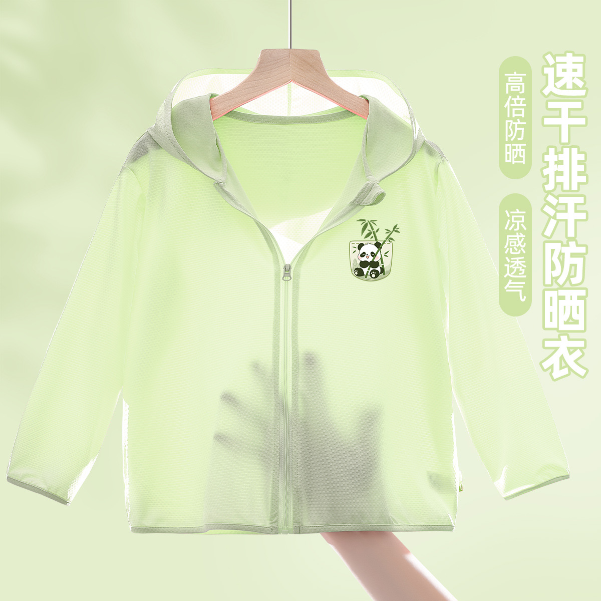男童防晒衣熊猫夏季轻薄夏装儿童国潮冰丝速干外套2025新款防晒服