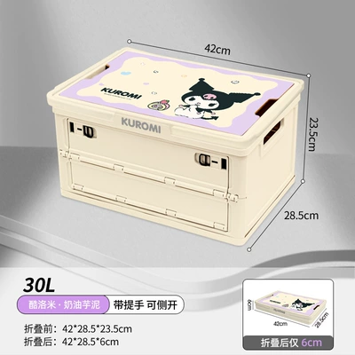 Storage Box Women's Outdoor | Car storage bag/box - ku406-coolomi-cream-taro-paste-30-liters-2nd-generation-upgraded-model-with-handle-side-opening-and-foldable