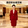 会务团体定制接待工作服