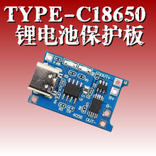 TYPE-C18650�늳ر��o��3.7v 4.2V��늰�1A���׿��{�M�bdiyȫ��