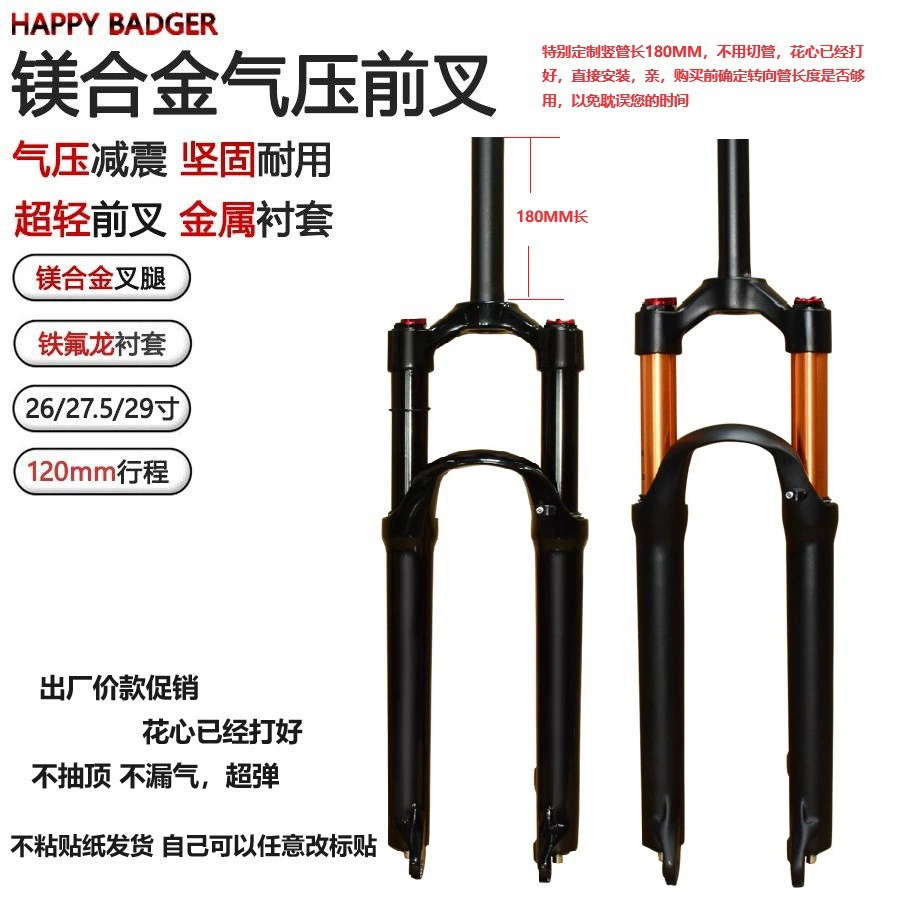 Фабрика прямых продаж велосипед передняя вилка газовая вилка амортизатор 26 27,5 29-дюймовый магниевый сплав 120mm ход вилка