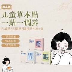 子供のツボに漢方薬を貼って赤ちゃんの風邪を貼って子供の胃腸の調子が悪いです。お母さんはへそを心配しています。