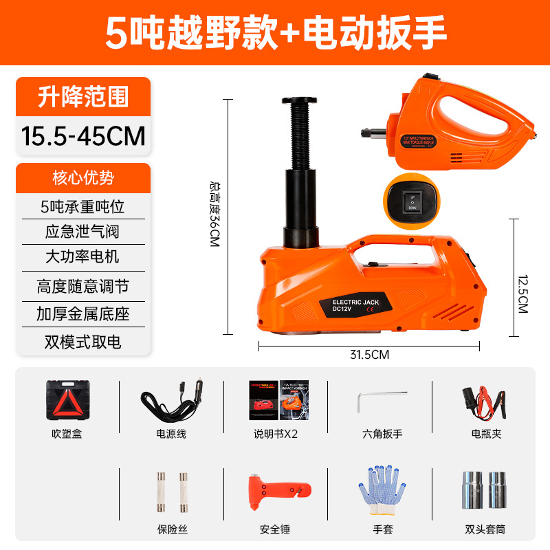 Gato hidráulico eléctrico para automóvil 5T12V coche multifuncional llave eléctrica fabricante de gatos para automóviles al por mayor