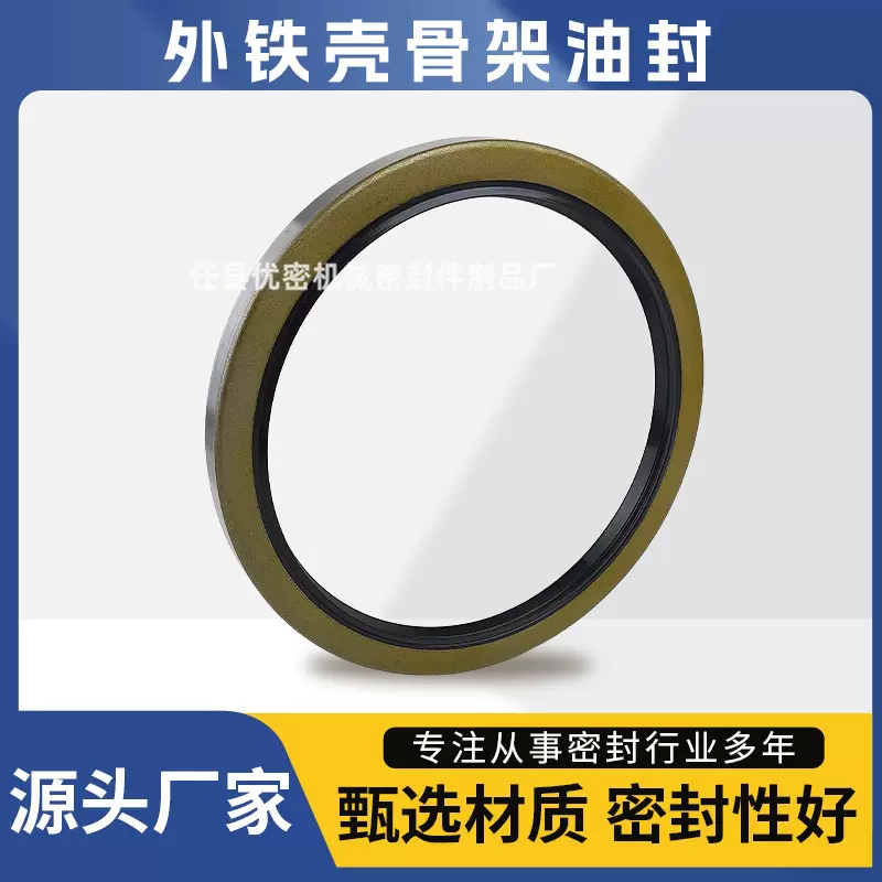 外铁壳骨架油封防尘封橡胶密封圈机械密封件高压防漏