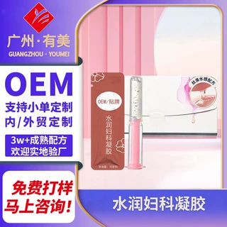 定制水润妇科凝胶跨境玻尿酸私密处滋润益生菌私护抑菌凝胶加工厂