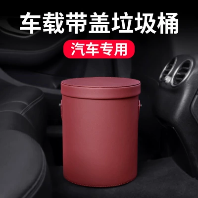 Car storage bag/box, Car trash can car