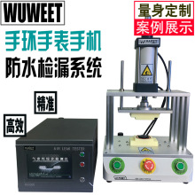 气密性防水检测仪 密封性泄漏检测设备 直压气密性测试仪 气密机