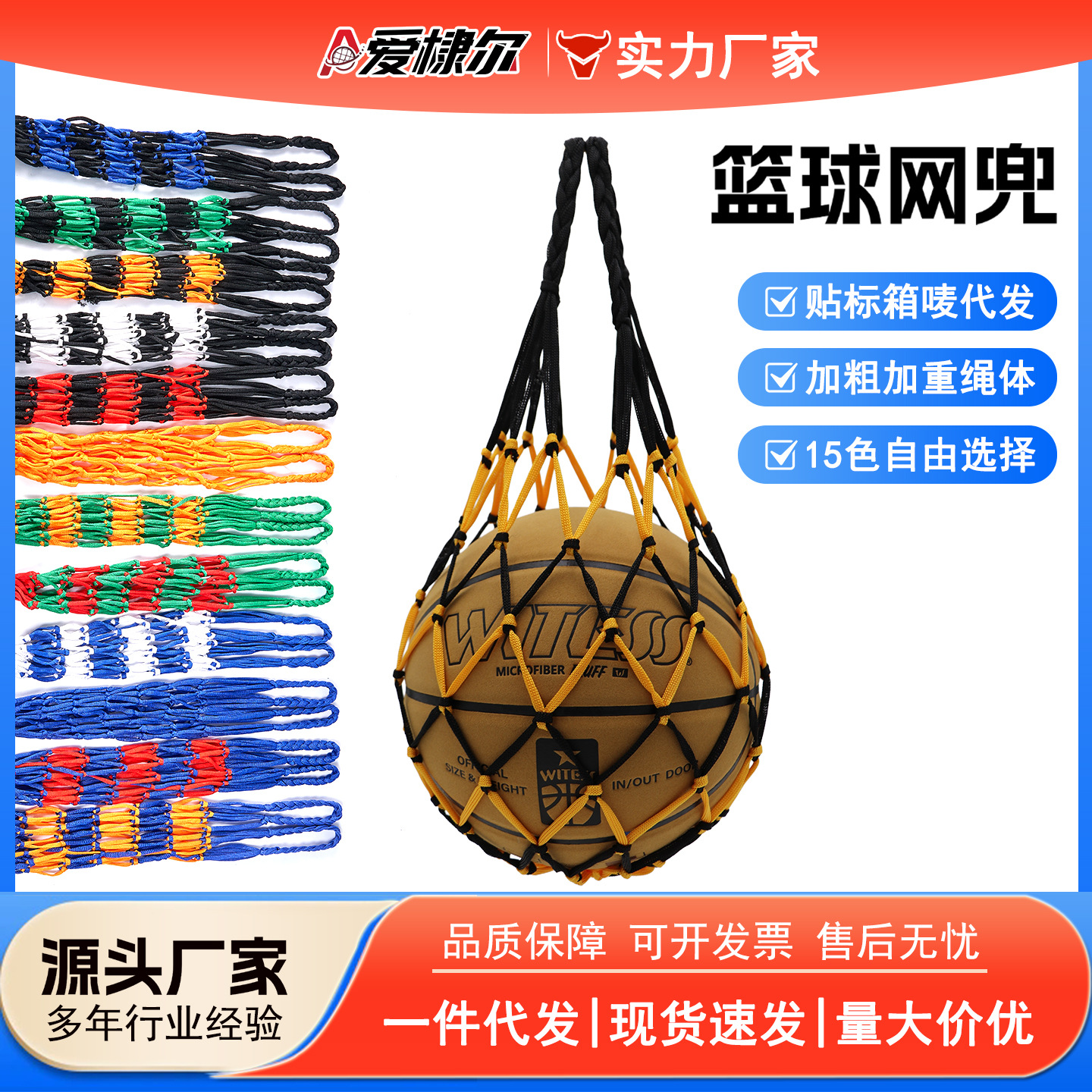 Basketball football storage bag