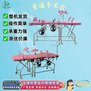 Gynecological Examination Bed 304 Stainless Steel Surgical Irrigation Maternity Bed Hospital Maternity Private Examination Bed Gynecological Diagnosis Bed