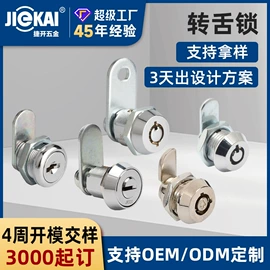 家具锁办公锁;机械门锁;旋转开关