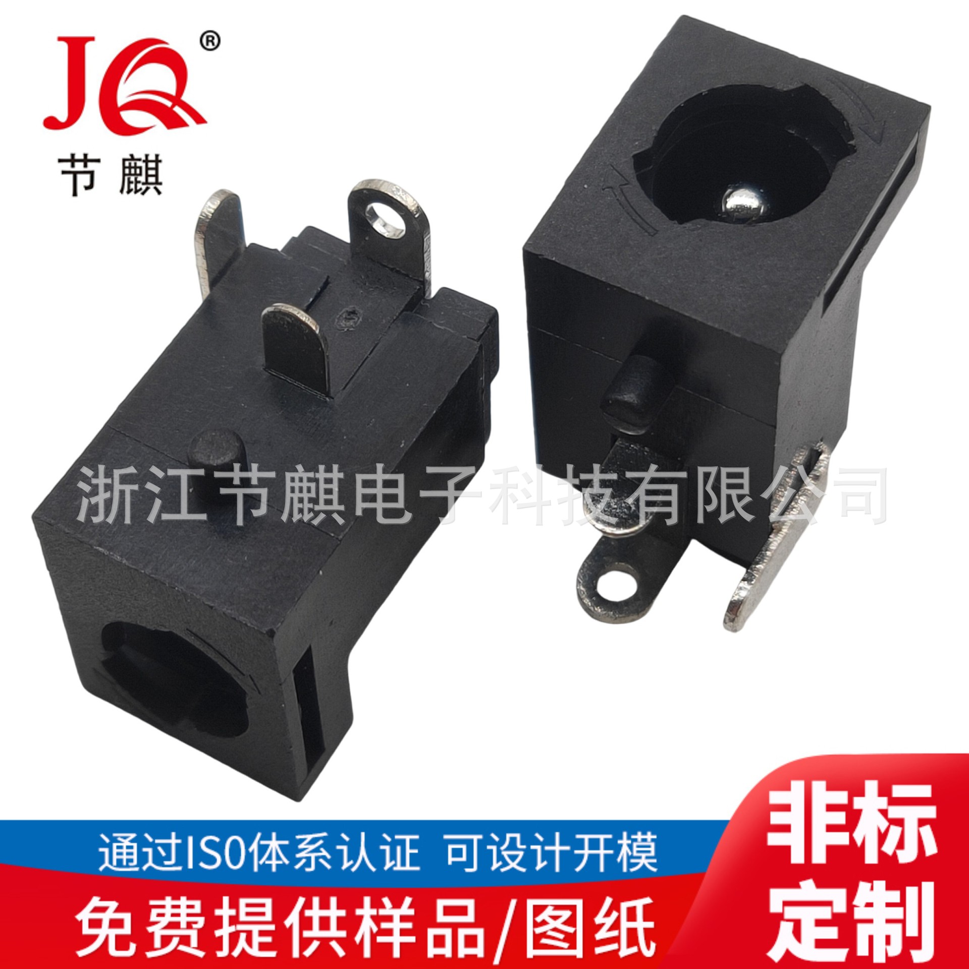 新卡锁式大电流DC插座 dc-005X卡锁母座充电接口 dc电源插座 DC座