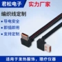 定制编织理疗usb延长线