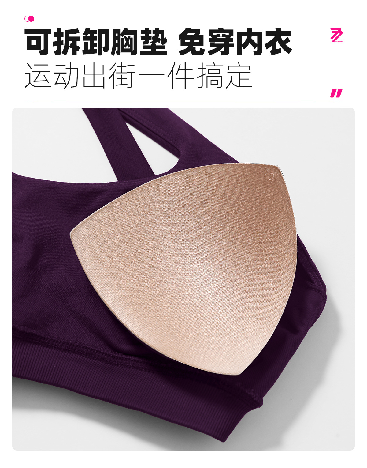 04卖点(斜单肩文胸)-2