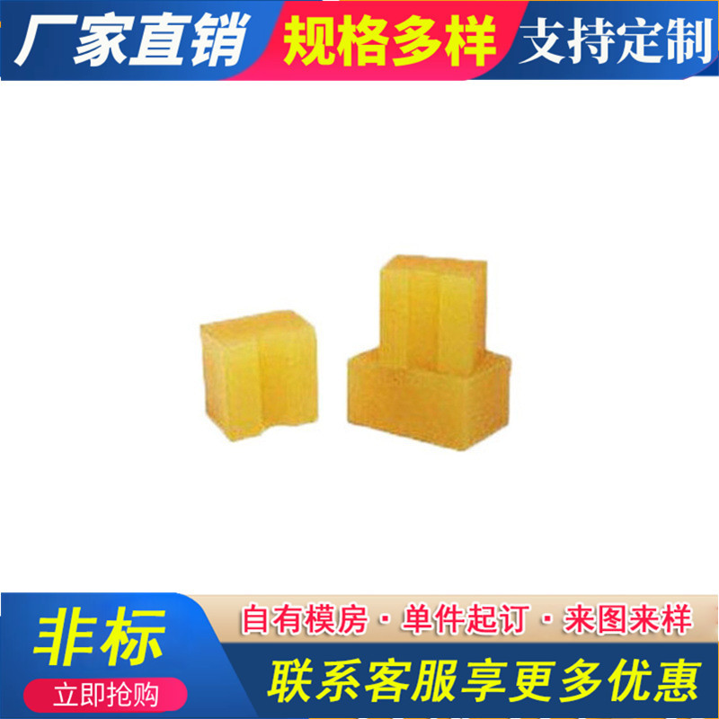 厂家供应  聚氨酯滑块 聚氨酯垫块滑块 聚氨酯密封滑块 定 制批发