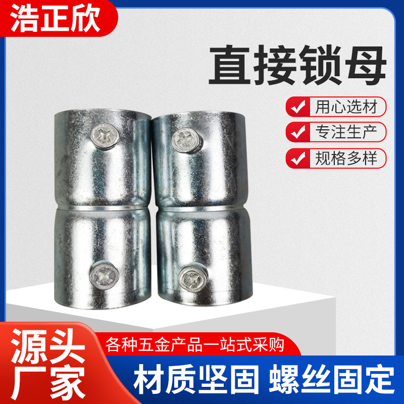 直接鎖母部品JDG亜鉛メッキ締め丁式ケースSC管亜鉛メッキ鋼管部品直接鎖母継手|undefined