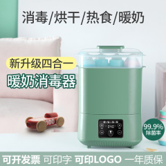乳児用温乳器哺乳瓶消毒器乾燥ミルク付き二合一熱乳恒温温乳器消毒箱知能