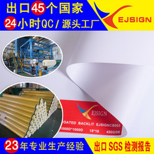 PVC�T�Ӄȴ����450��1000d͸����䲼���L��PVC COATED BACKLIT