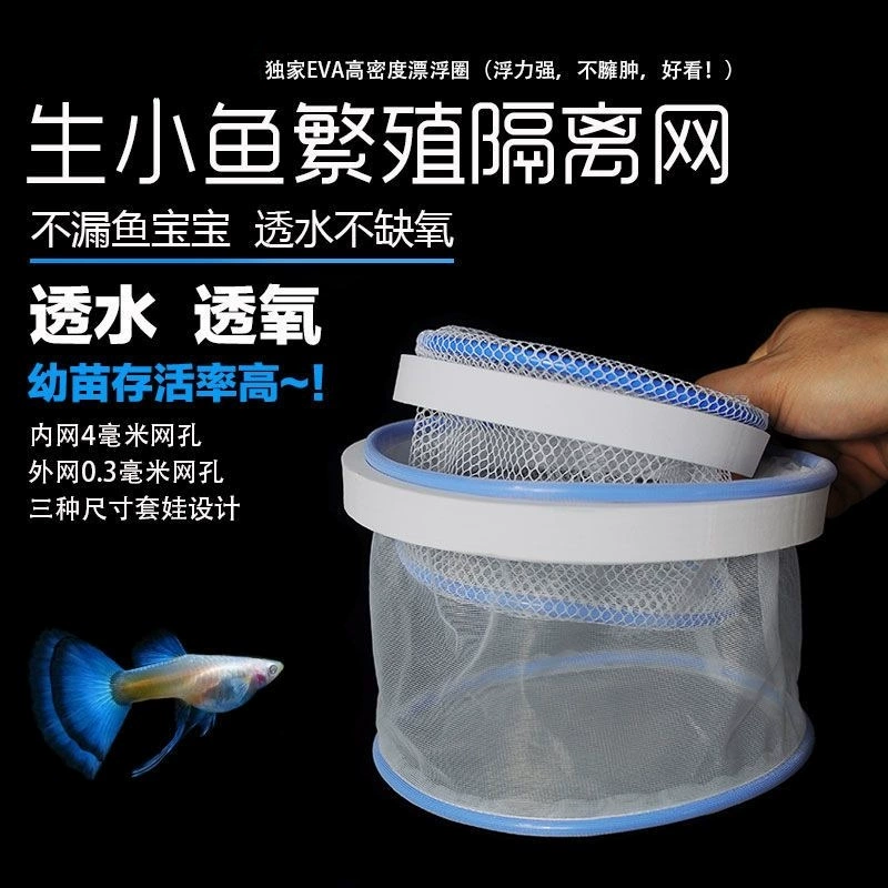 Аквариумные изолирующие сетки Адсорбционная разделительная сетка гуппи Мигон детеныш рыбного яйца инкубатор аквариума Подвесная коробка для размножения