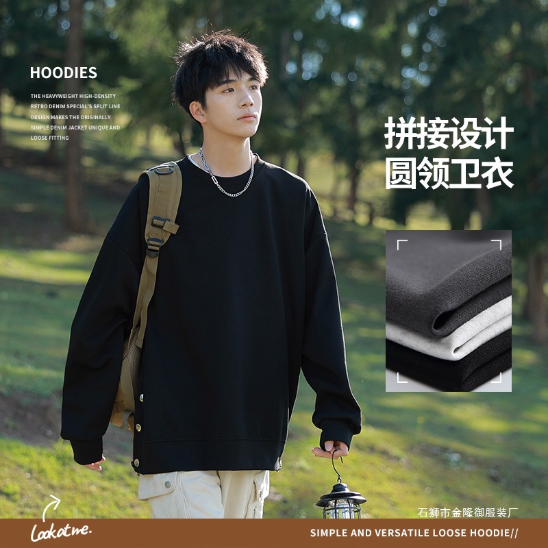 Spring and autumn men's solid color high-street stylish sweatshirt, new loose round neck trendy heavyweight long-sleeve top