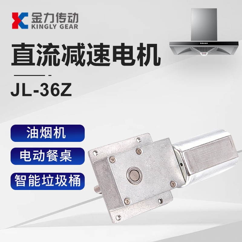 减速电机12V电动餐桌油烟机减速马达24V自动化直流微型电机马达