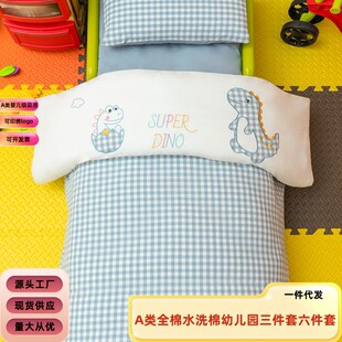 Class A Cotton Kindergarten Quilt Three-piece Set Cotton Washed Cotton Baby Nap Quilt Set Six-piece Set 1