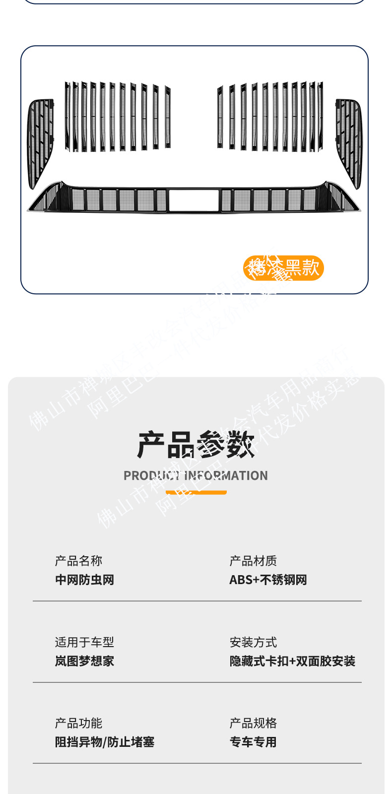 Suitable for Lantu Dreamer Integrated Welded Insect-Proof Net Front Grille, Special Modified Decorative Strip Car Accessories