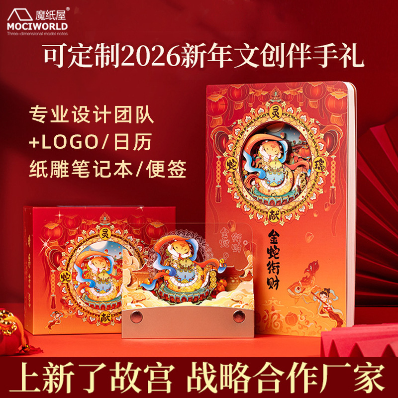 Magic Paper House 3D Paper Sculpture Notebook Gift Box Creative New Year Christmas Birthday Gift Chinese Style Hollow Notebook