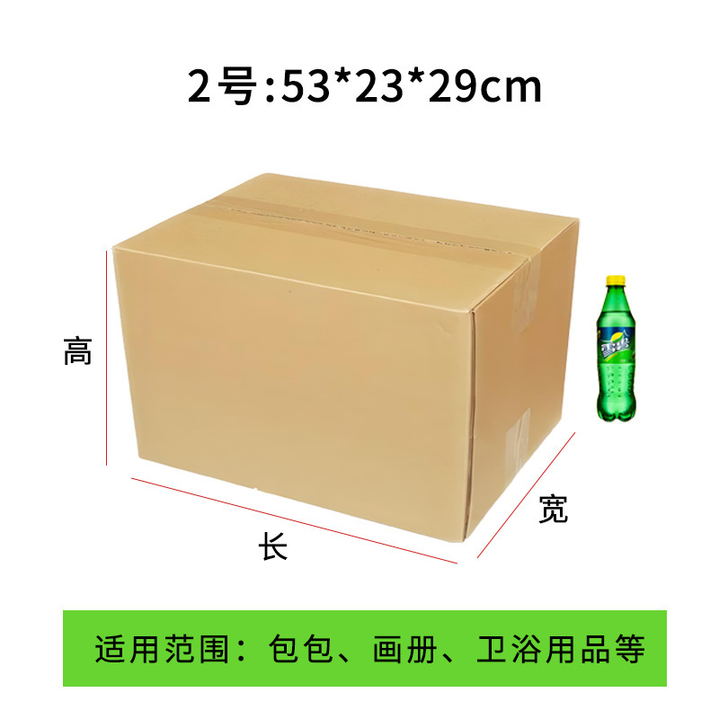 批发1-13号3/5层快递纸箱子邮政纸箱加厚特硬打包发货电商纸箱子|undefined