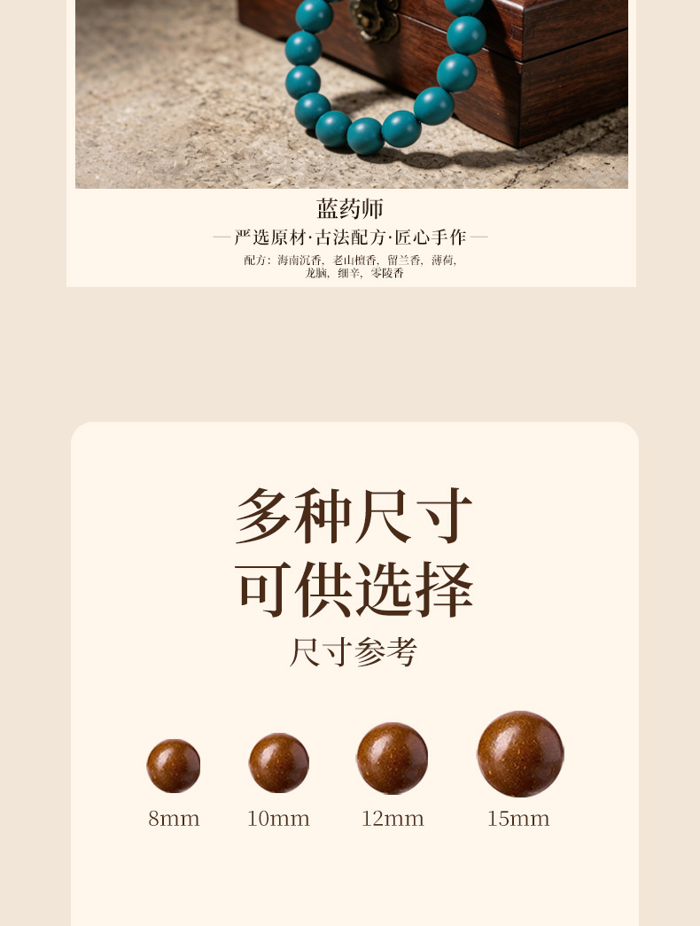 Five Element Herbal Fragrance Bead Bracelet Traditional Chinese Medicine Aromatic Bead Combination for Calm and Relaxation preparation