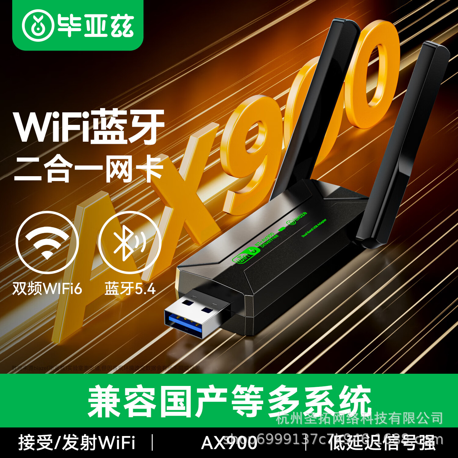 Biaz [5G dual-band WIF16+Bluetooth 5.4] AX900 dual antenna