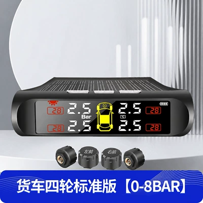 Truck tire pressure monitor with built-in and external options for large trucks, engineering vehicles, fire trucks, 8-wheel, 10-wheel, 12-wheel, 14-wheel vehicles (Tire pressure monitoring system) - 4-wheel-0-8bar-small-screen-model