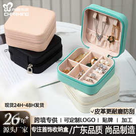 跨境直供简约ins饰品收纳盒随身出行便携收纳耳钉项链戒指首饰盒