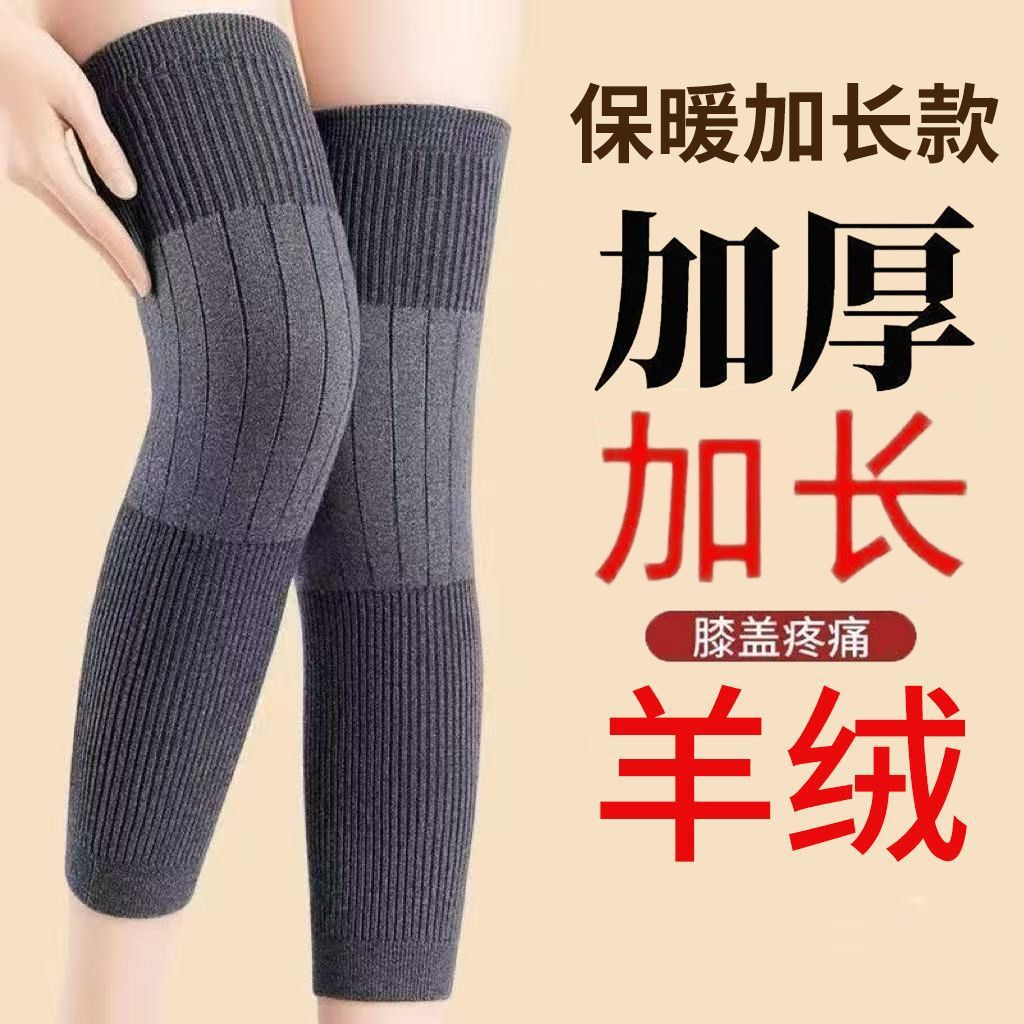 80g knee pads for warmth, extended length, suitable for postpartum and all seasons, protects against cold, for old cold legs and joints, thickened for autumn and winter