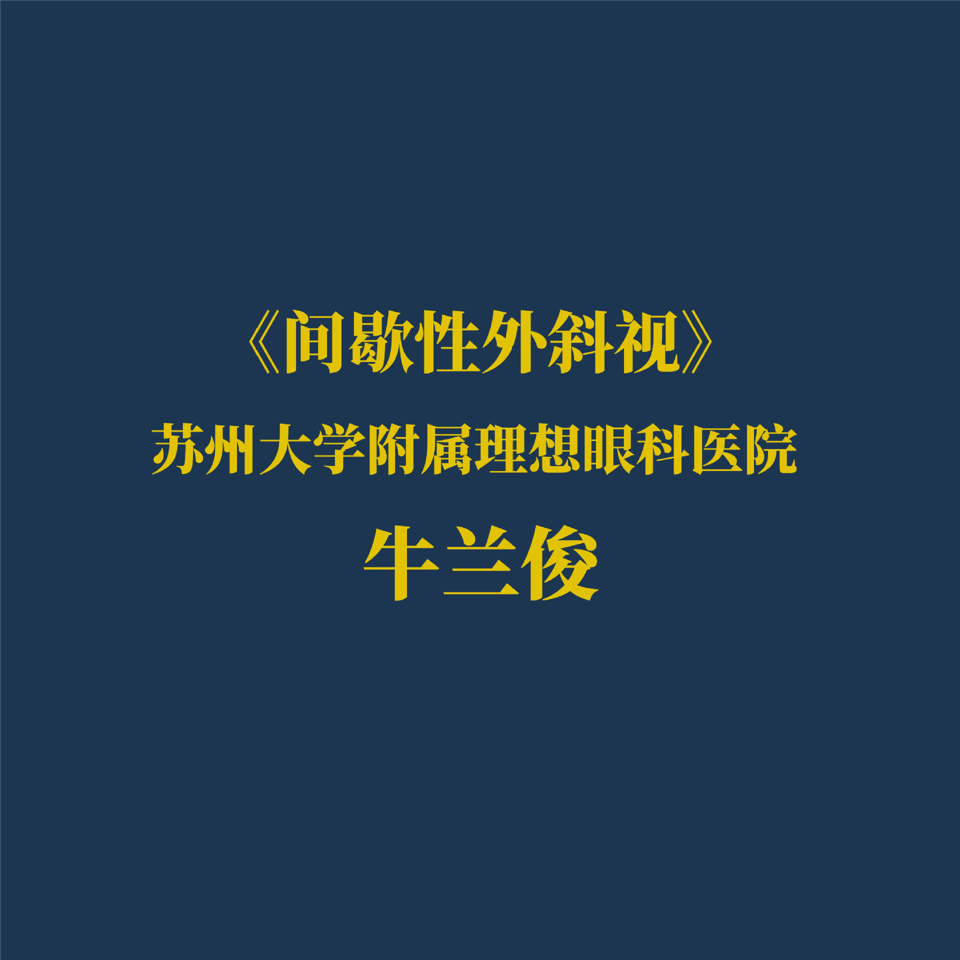 ��Ъ����б�� �γ�����