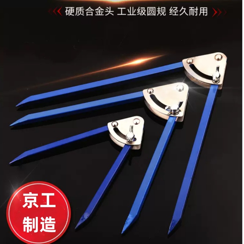 合金划线规6-40寸工业级大圆规木工绘图直径画规钳工划线器画规厂