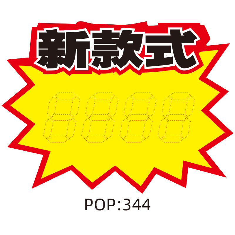 スーパーマーケットのプロモーション ブランド POP 広告紙爆発ステッカー製品値札値札フルーツ プロモーション ブランド 21X15CM|undefined