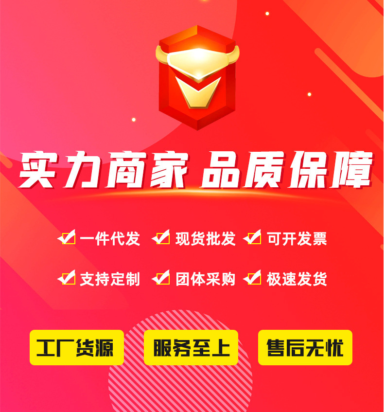 实力商家