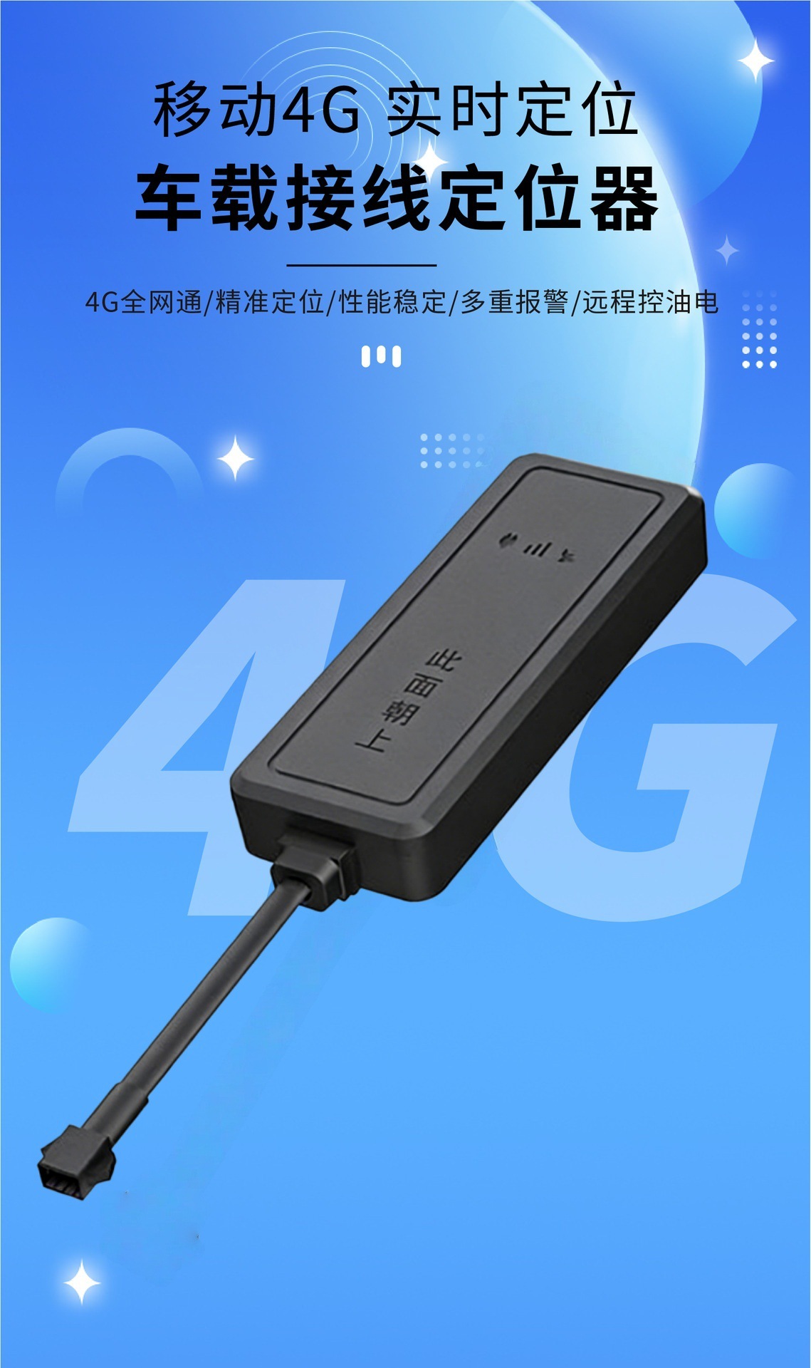 4g Single-Beidu Locator for Government and Enterprise Vehicle Fleet Management, Freight Logistics, and In-Vehicle Beidu Satellite Locator