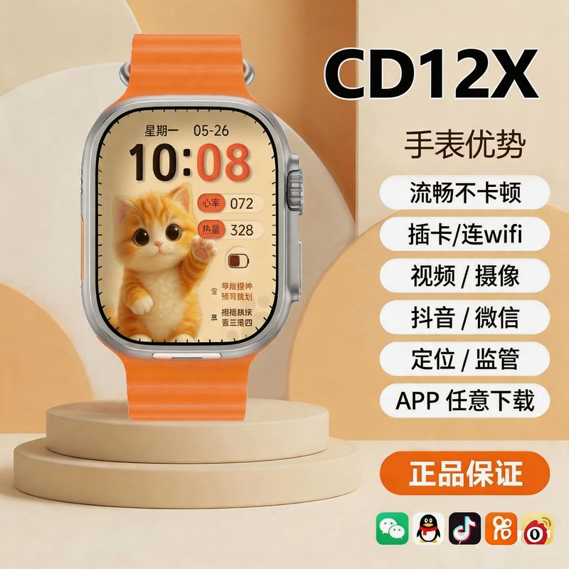 Huaqiangbei's popular plug-in card smart student watch, the low-end version of the CD12X with the Mochi system