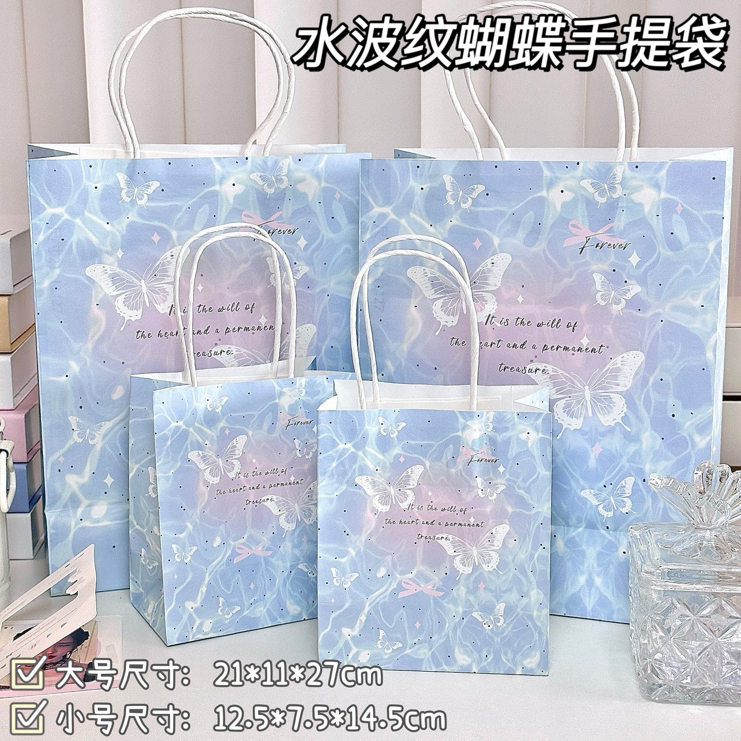 물잔물결 나비 핸드백, 크라프트지, 대형 사이즈 [21*11*27cm]