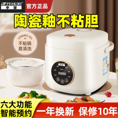 スマート炊飯器家庭用陶磁器釉薬無粘着鍋2L3L予約多機能煮粥スープ蒸煮炊飯器