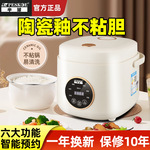 智能电饭煲家用陶瓷釉不粘锅2L3L预约多功能煮粥煲汤蒸煮电饭锅