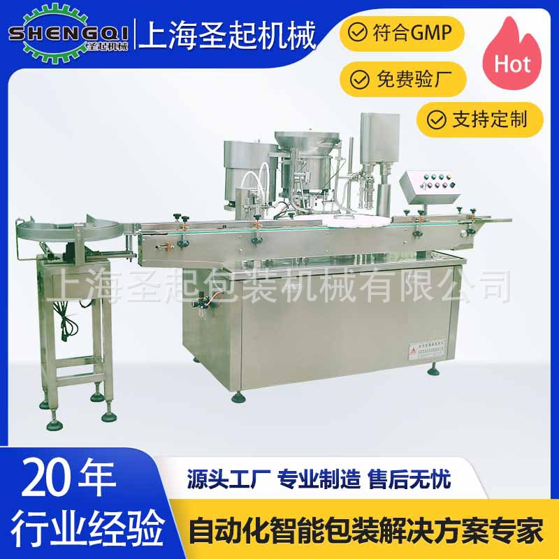 供应全自动液体灌装机 灌装旋盖一体机 圣起制造