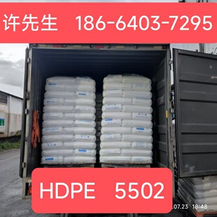 5502���ܶȾ���ϩhdpe5502�w��5502pe��HDPE�����к�����5621D