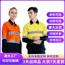 外贸长袖反光条衬衫工作服建筑采矿工地劳保工服跨境安全工装定制