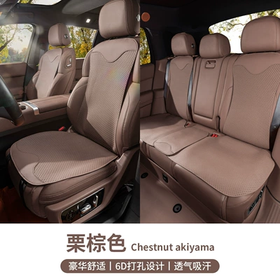Seat cushion, seat cover — Protective Pad Breathable with Standard - chestnut-brown-seven-piece-set-of-front-and-rear-seat-cushions