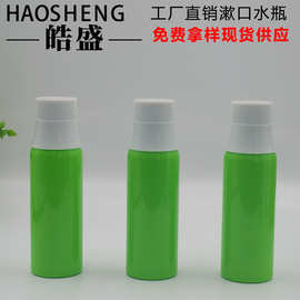 100ML—200ML漱口水空瓶 PET含漱液瓶 口腔清洗瓶  纯露精华水瓶