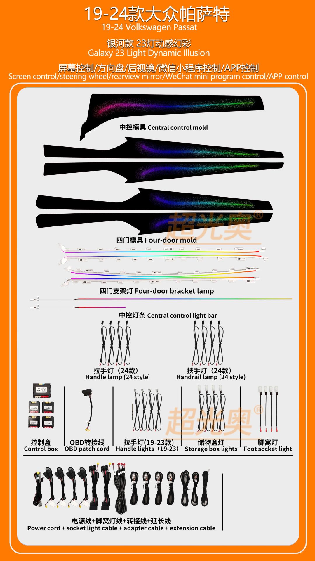 Volkswagen Passat Maiten CC Lang Yi Lingdu Golf Polaroid Guantuang Tan Yue luces especiales de atmósfera modificadas