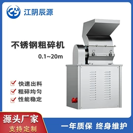混合机;粉碎机;化工成型设备