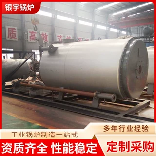 源头批发有机热载体锅炉 80万大卡卧式燃气导热油锅炉多款现做